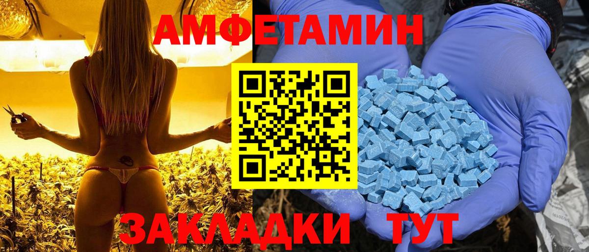 Амфетамин VHQ Железногорск
