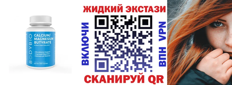 купить   Железногорск  БУТИРАТ 99% 