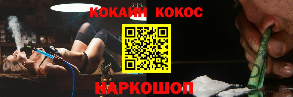 где купить наркотик  Вход с VPN  Железногорск  КОКАИН 97%  Кокаин 98% 