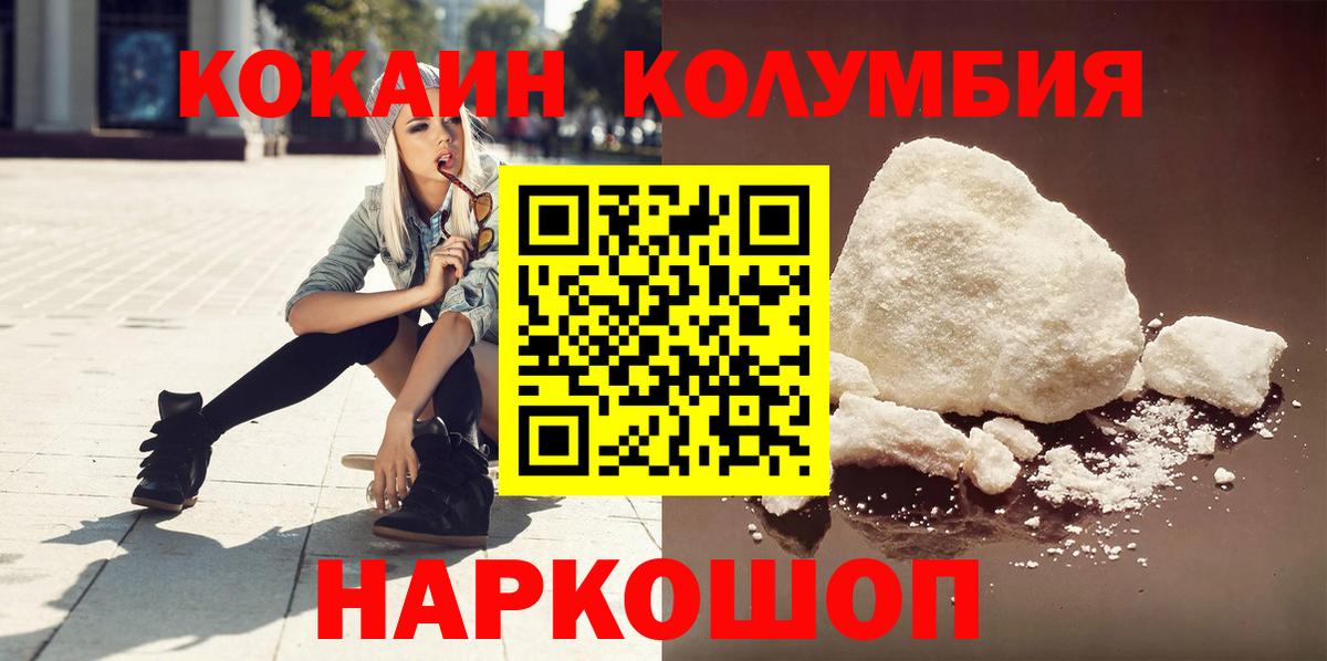 Cocaine 99% Железногорск