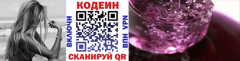 Codein Purple Drank  Железногорск 