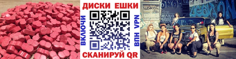 Экстази ешки  Железногорск 