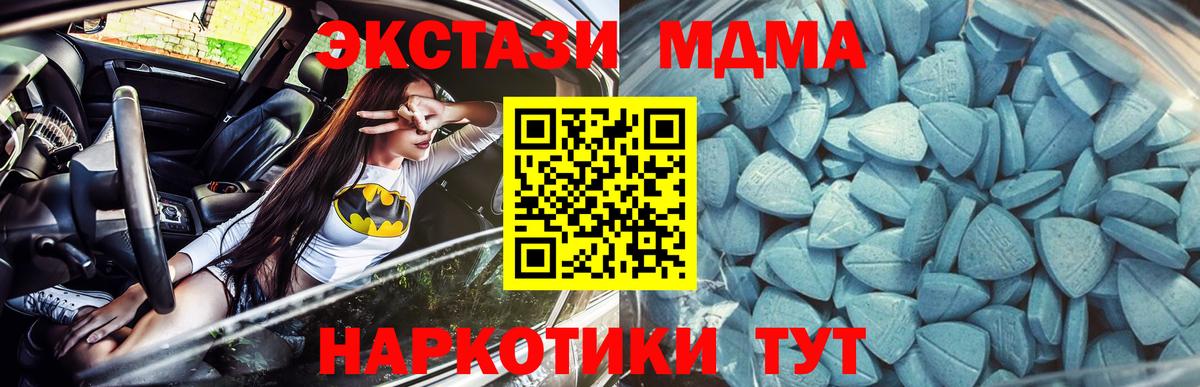 ЭКСТАЗИ  Вход с VPN  Железногорск  Ecstasy 99%  нарко площадка официальный сайт  ЭКСТАЗИ 99% 