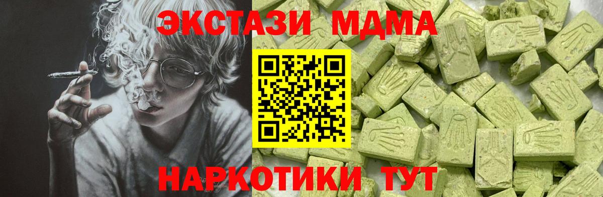 ЭКСТАЗИ 280 MDMA  Ecstasy TESLA  Железногорск 