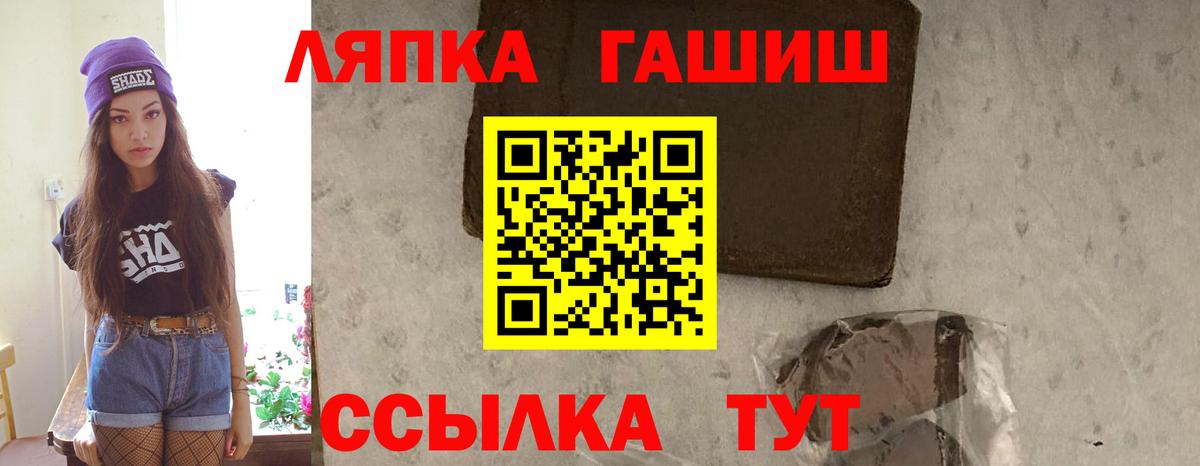 ГАШИШ  закладка  ГАШ Premium  Железногорск  ГАШ 40% ТГК  Вход с VPN 