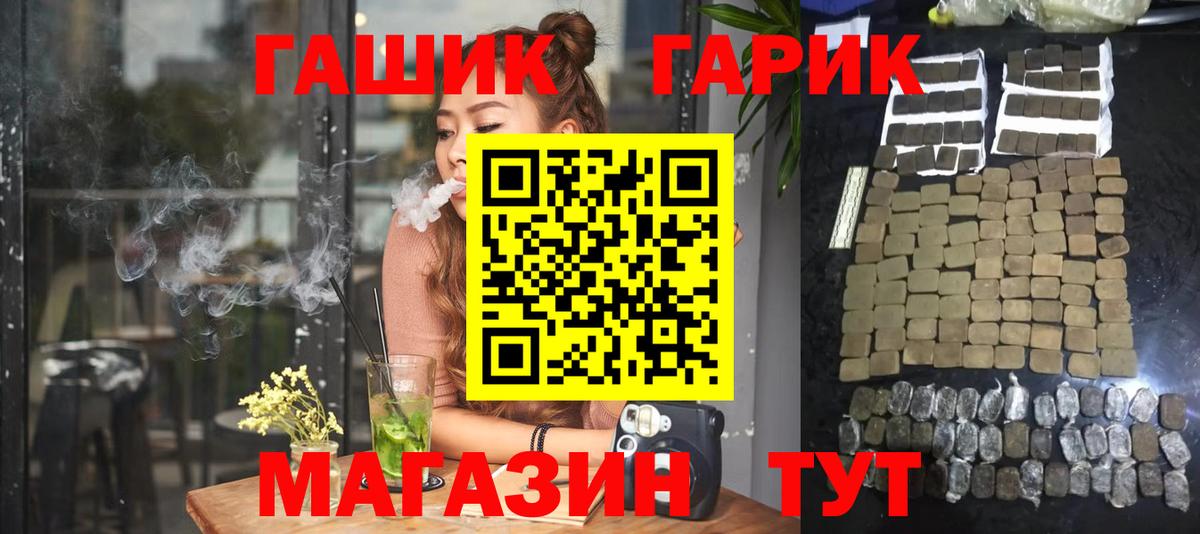 ГАШИШ Cannabis  Железногорск  ГАШ  Гашиш ice o lator 