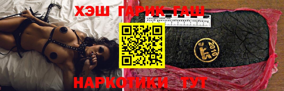 Гашиш hashish Железногорск