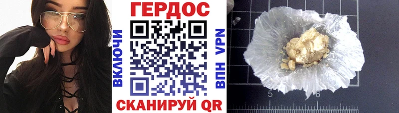 Героин герыч  купить закладку  Железногорск 