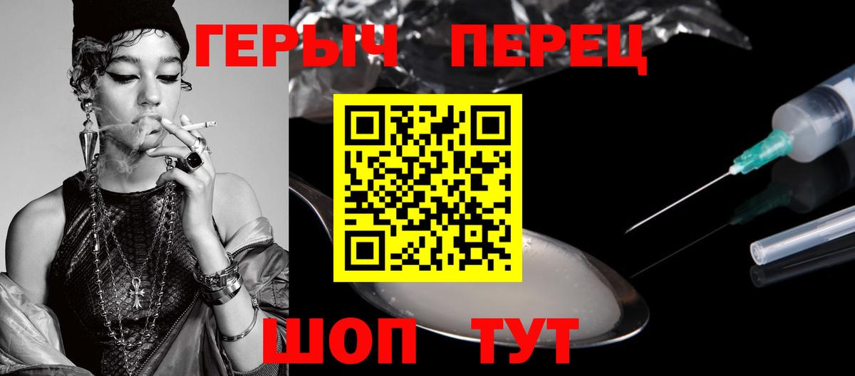 ГЕРОИН  Вход с VPN  Железногорск  Героин VHQ 