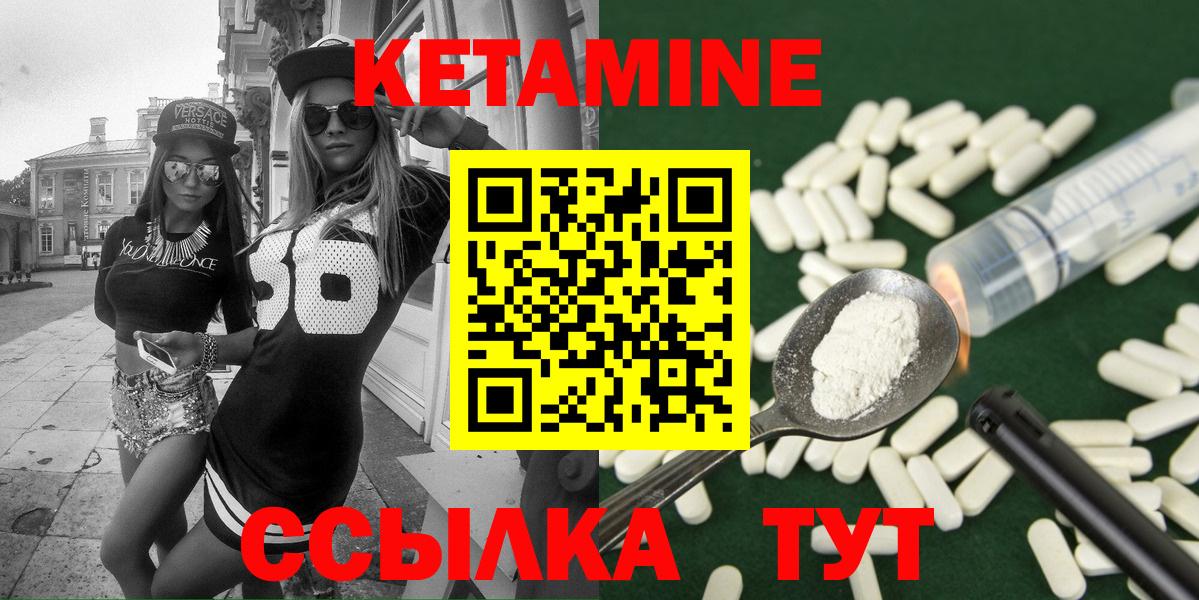 КЕТАМИН ketamine  Железногорск 