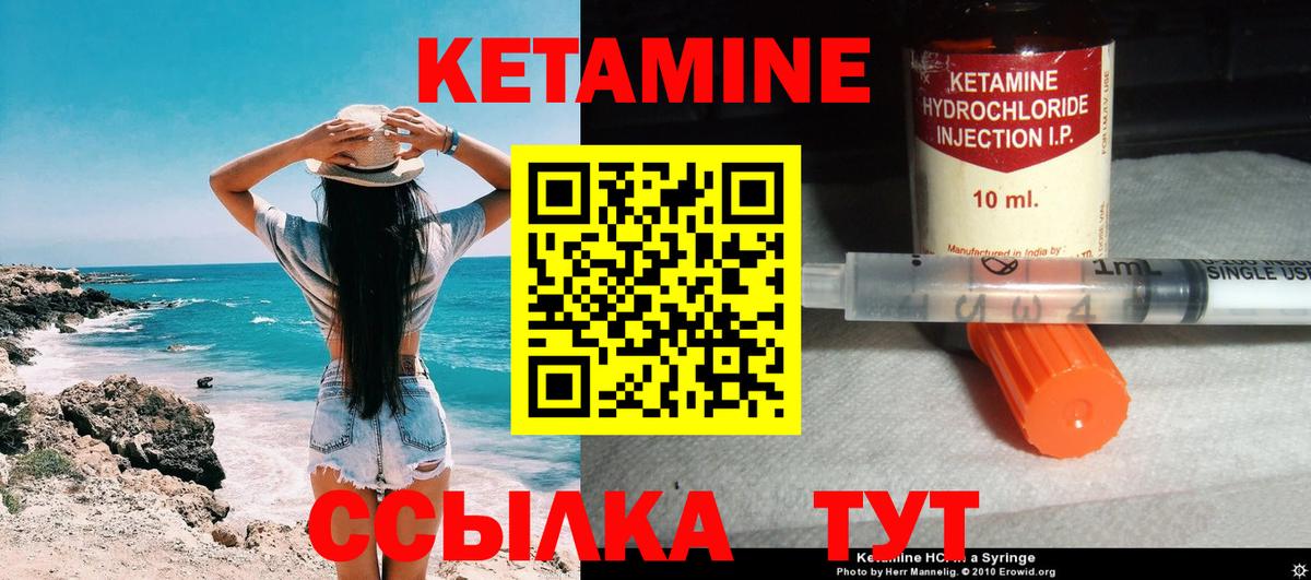 Кетамин VHQ  Вход с VPN  Железногорск 