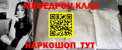 меф VHQ Балахна