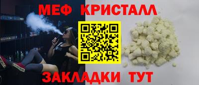 меф VHQ Балахна