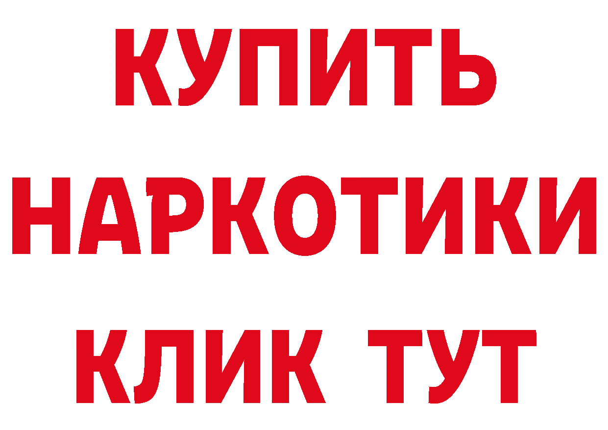 Гашиш Изолятор как зайти сайты даркнета МЕГА Железногорск