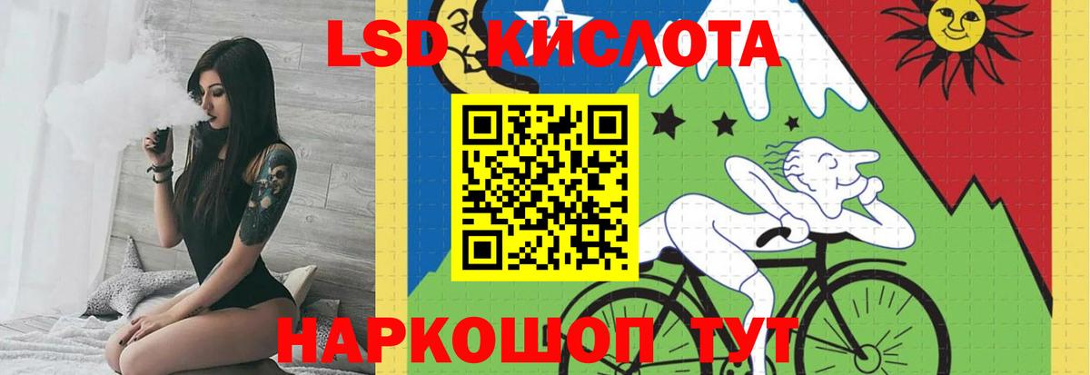 Лсд 25 экстази кислота  LSD-25 экстази кислота  Железногорск 