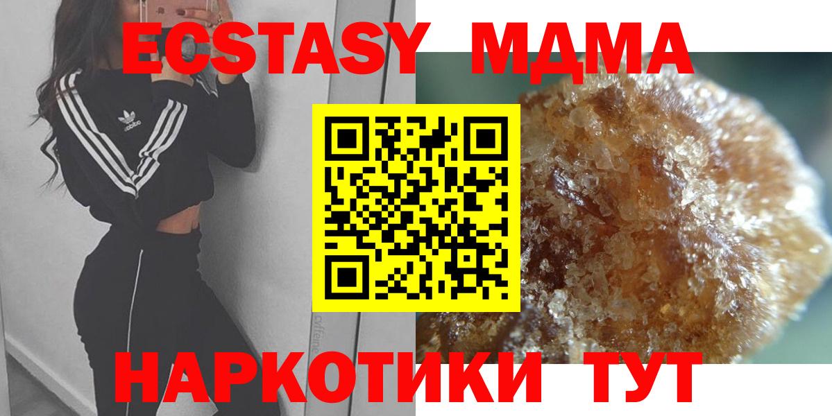 МДМА  MDMA VHQ  Вход с VPN  МДМА VHQ  Железногорск 