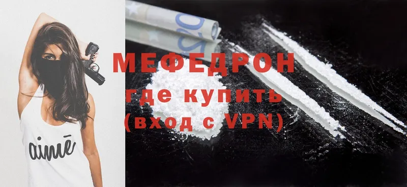 Мефедрон mephedrone  нарко площадка какой сайт  Железногорск 