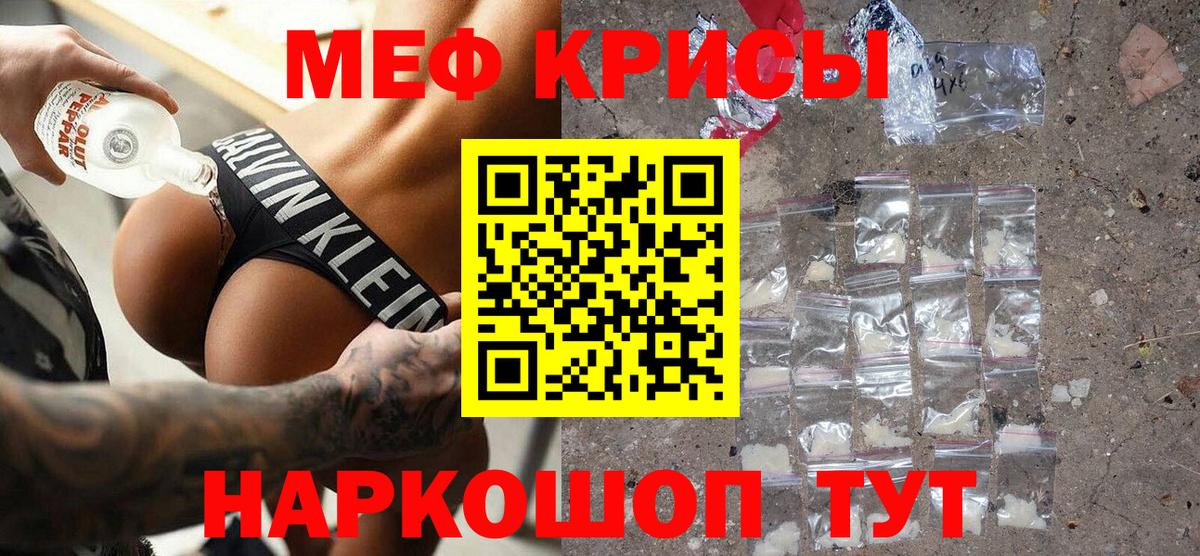 Меф мука  Железногорск 