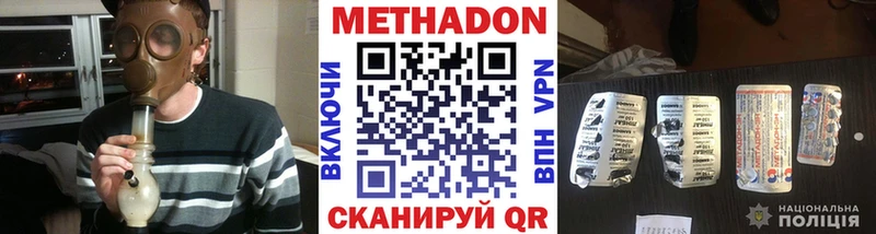 Метадон methadone  даркнет сайт  Железногорск 