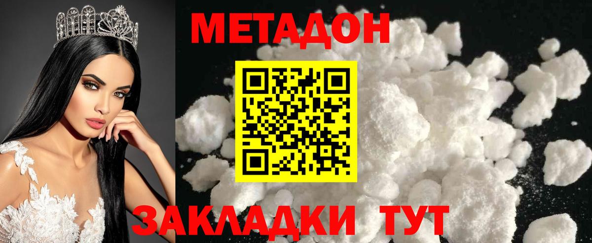 Метадон VHQ  МЕТАДОН VHQ  Вход с VPN  Железногорск 