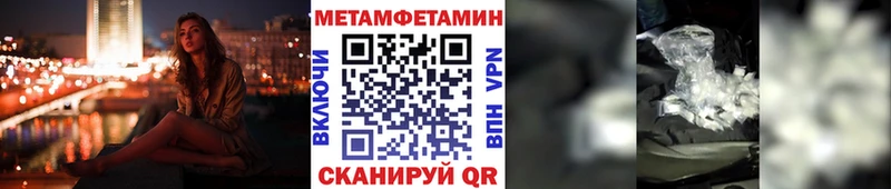 МЕТАМФЕТАМИН кристалл Железногорск