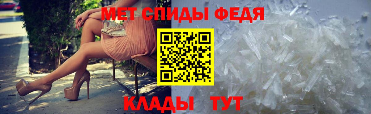 МЕТАМФЕТАМИН Декстрометамфетамин 99.9%  МЕТАМФЕТАМИН Декстрометамфетамин 99.9%  Железногорск 