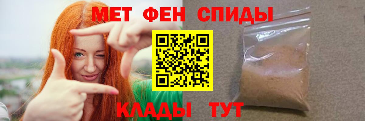 Железногорск  Метамфетамин кристалл  Вход с VPN 