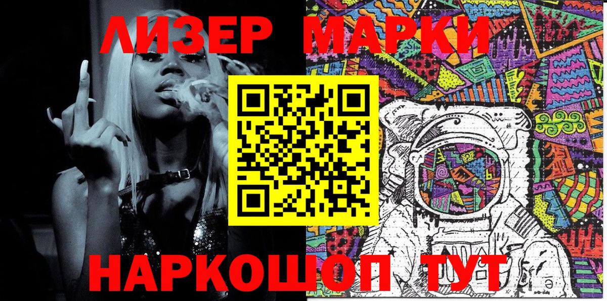 Марки NBOMe 1500мкг  Железногорск  Марки NBOMe 1500мкг 