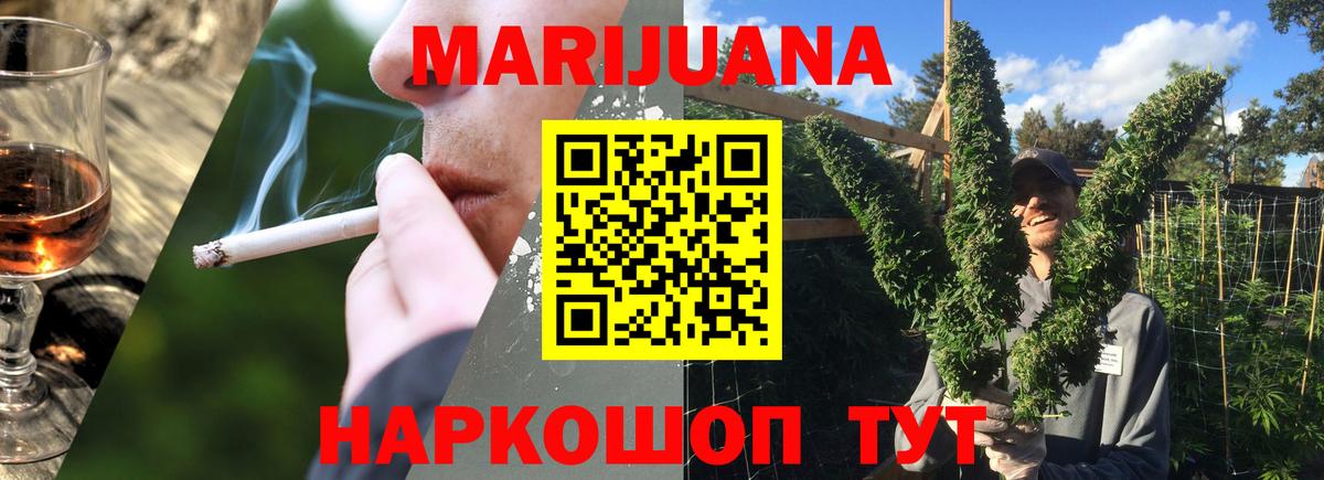 Конопля MAZAR Железногорск