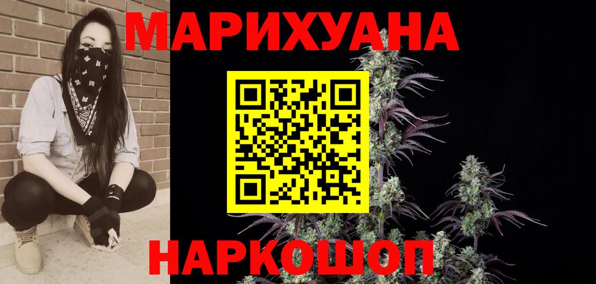 Конопля индика  Железногорск  Бошки марихуана план 