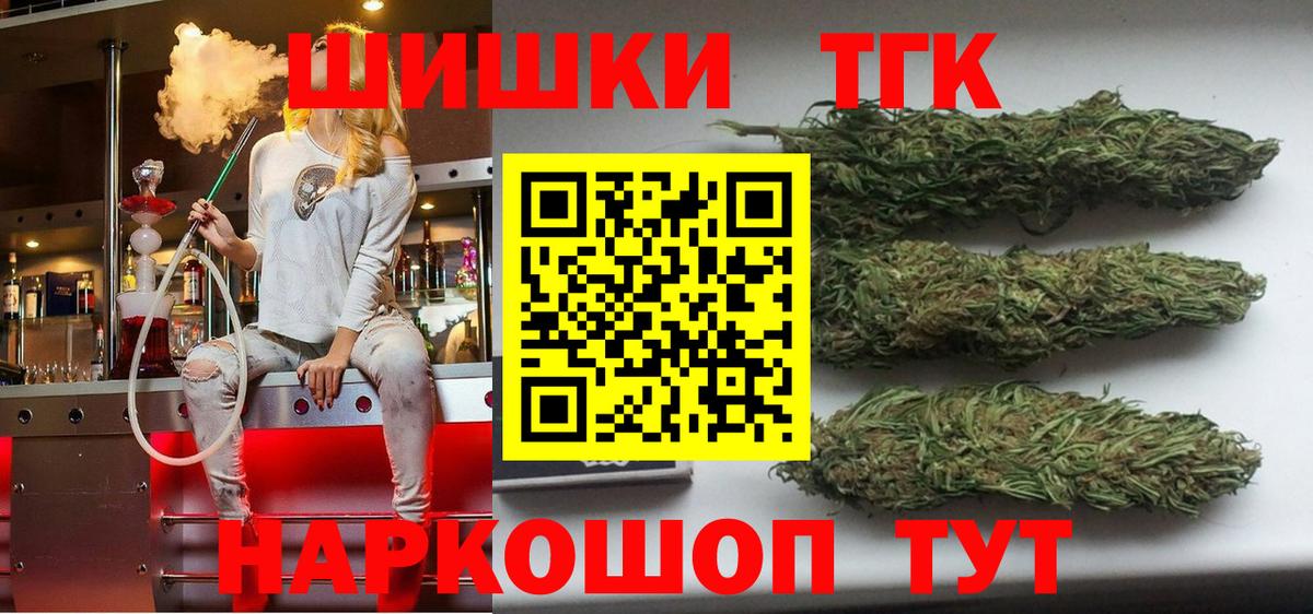 Железногорск  Бошки марихуана AK-47  Шишки марихуана индика  Марихуана план  Вход с VPN 